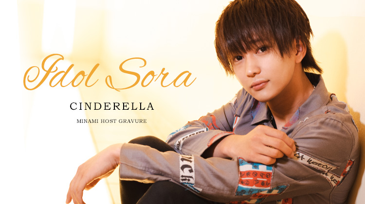 大阪『ONE GROUP』アイドル☆宇宙