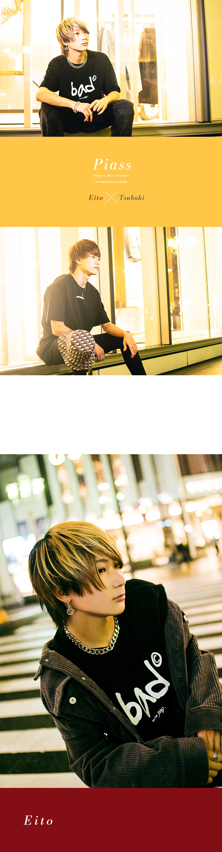「Piass」のイケメンが登場!!