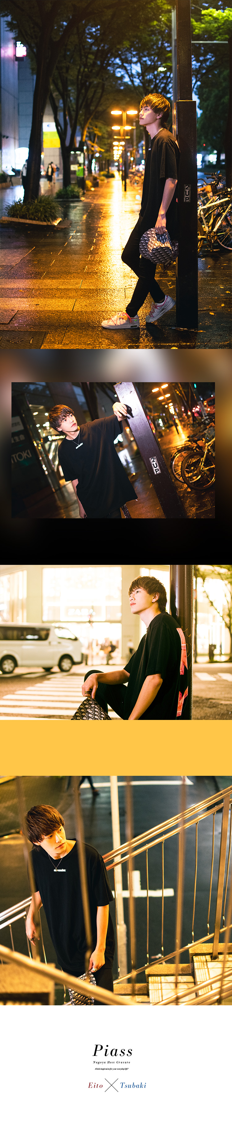 「Piass」のイケメンが登場!!