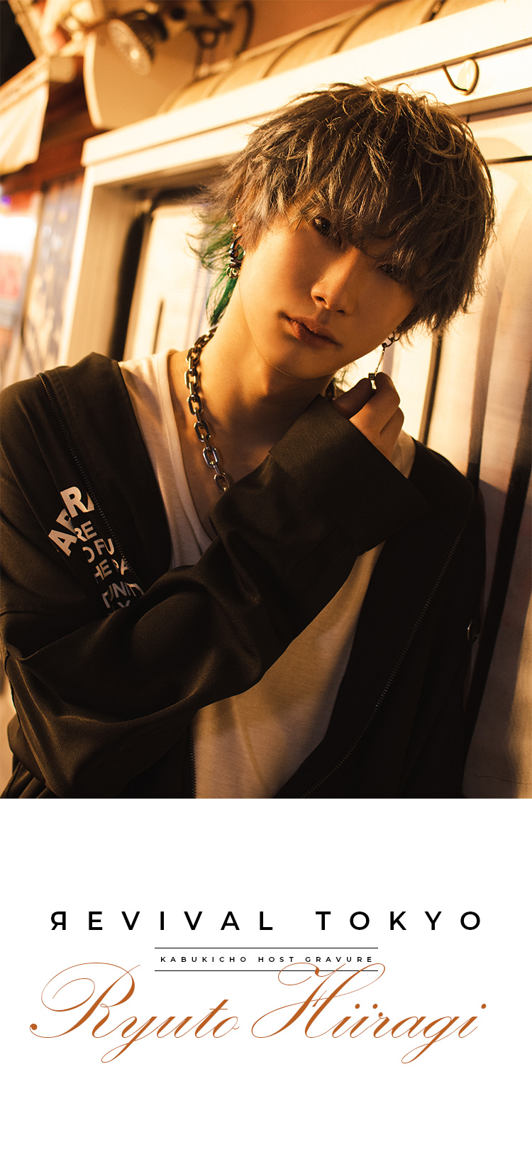 柊 龍翔くん登場!!