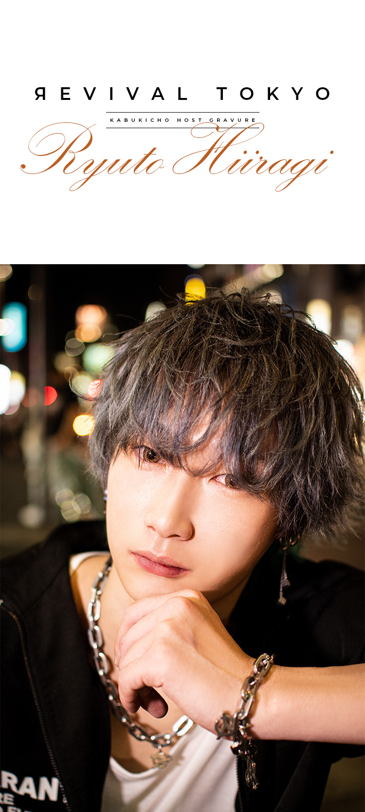 柊 龍翔くん登場!!