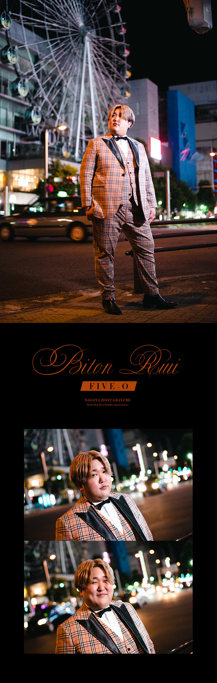 誰からも愛される癒し系ホスト･流衣★美豚CAP誕生祭記念グラビア♪