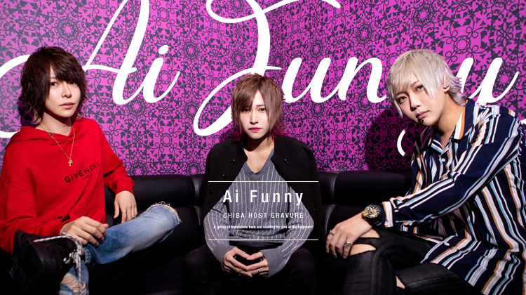 ”一ノ瀬 唯”率いるイケメン集団!!