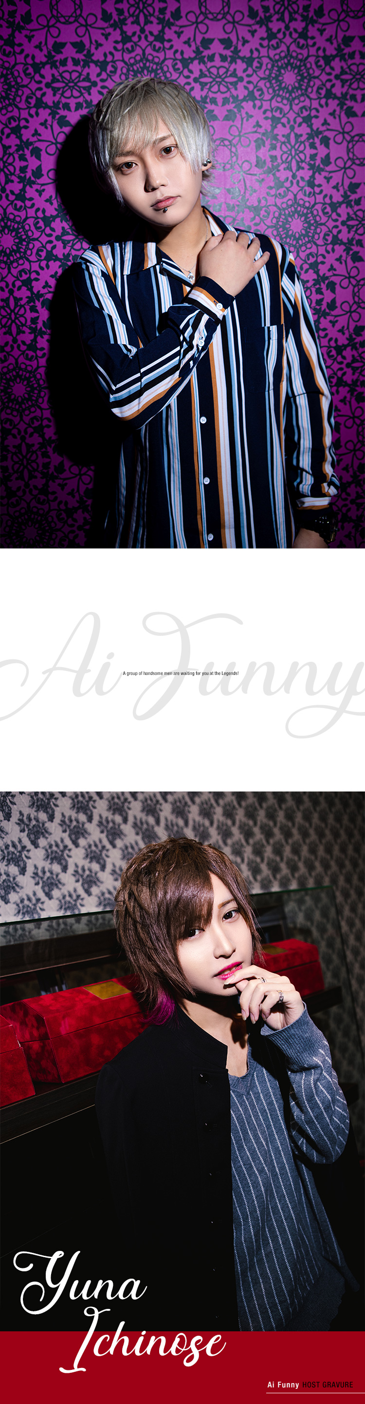 ”一ノ瀬 唯”率いるイケメン集団!!