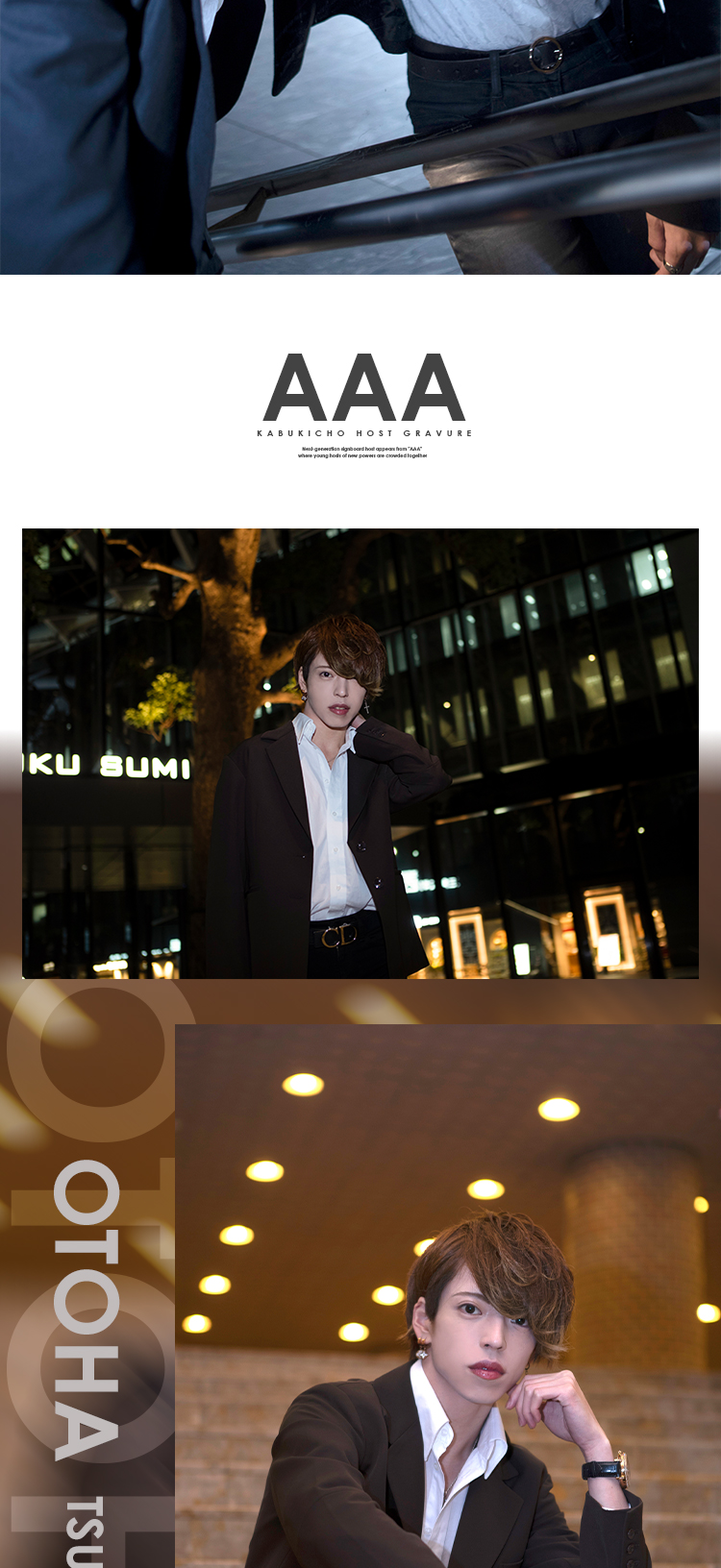 「AAA」の新勢力!!次世代の看板ホストをピックアップ♪