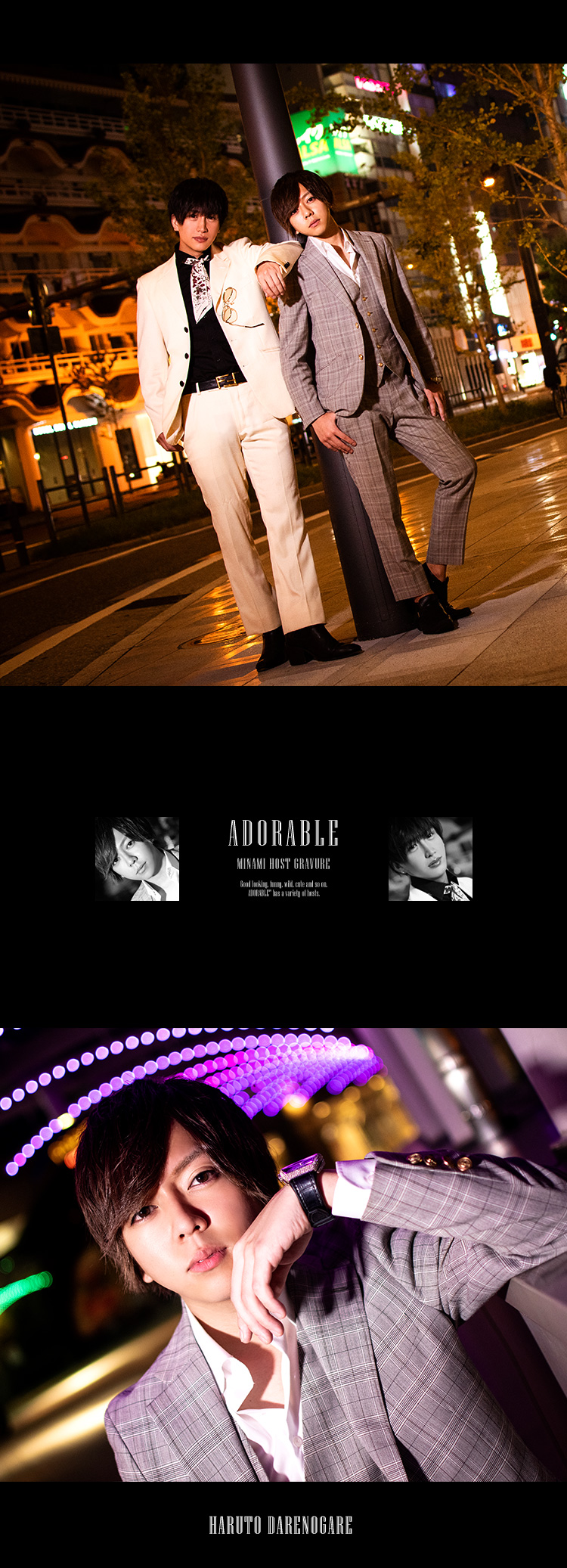 「ADORABLE」のお2人が登場!!