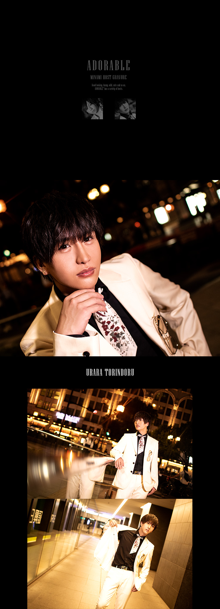 「ADORABLE」のお2人が登場!!