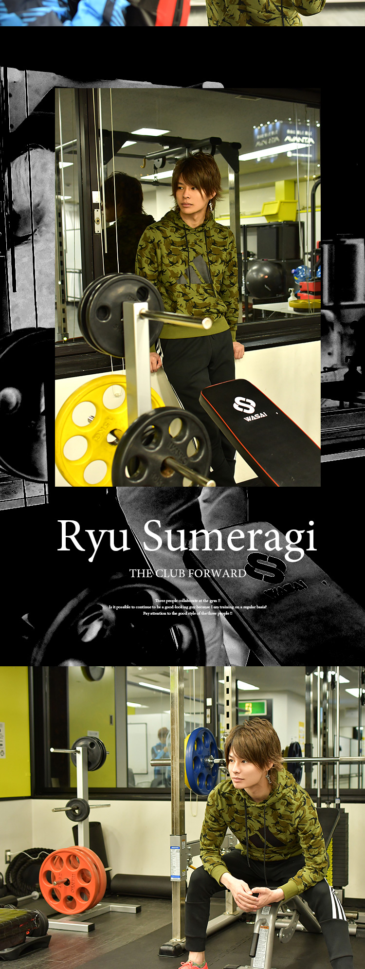 モテる男性は体つきもいい!!