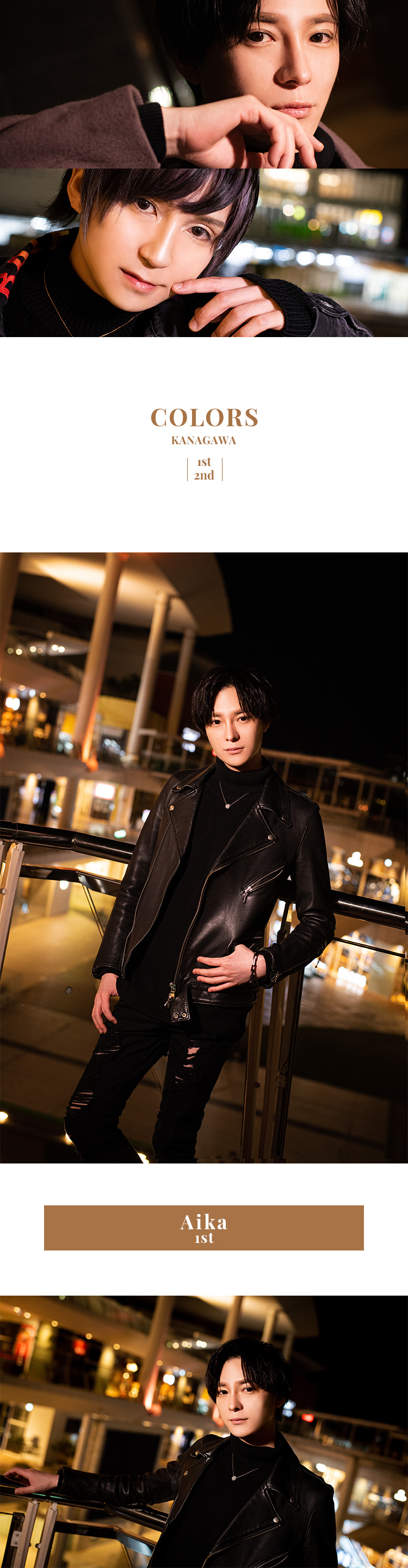 川崎『COLORS GROUP』のスター2名コラボ特集♪