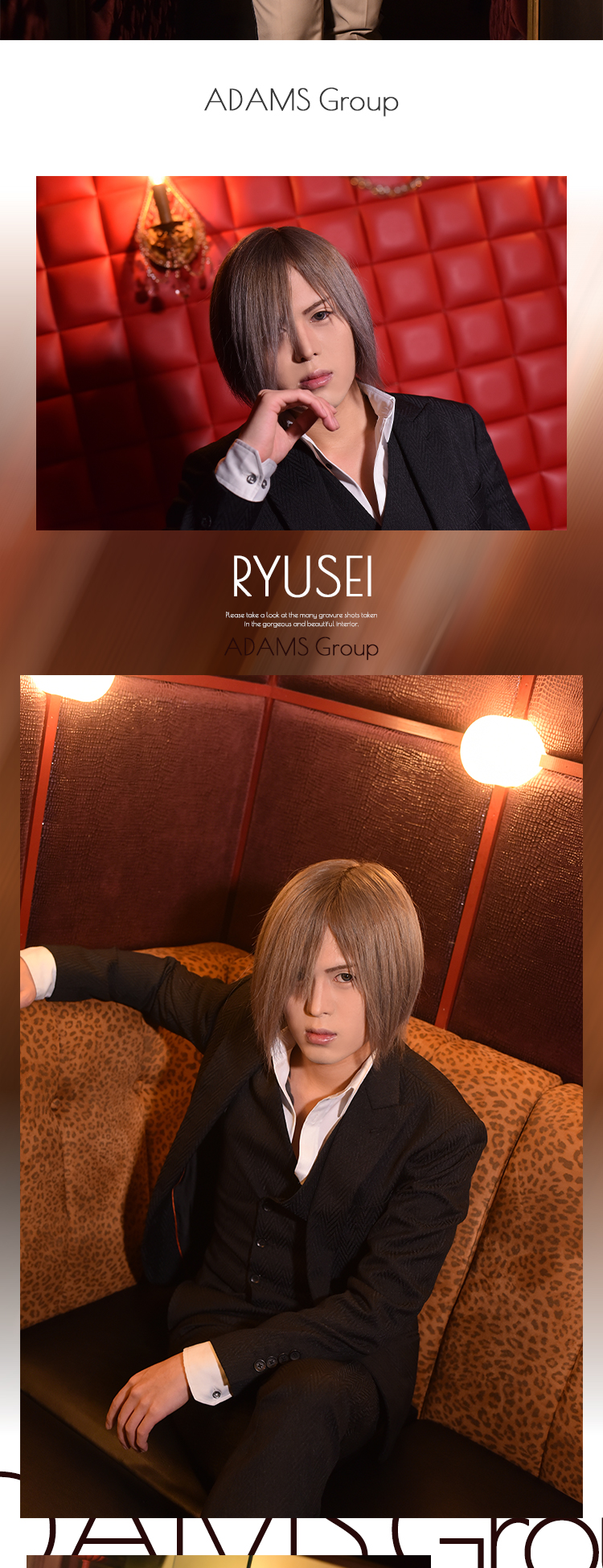 「ADAMS GROUP」の顔を務める2名による豪華コラボ特集!!