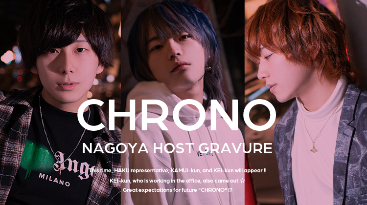 女子大にオープンした【club CHRONO】!!