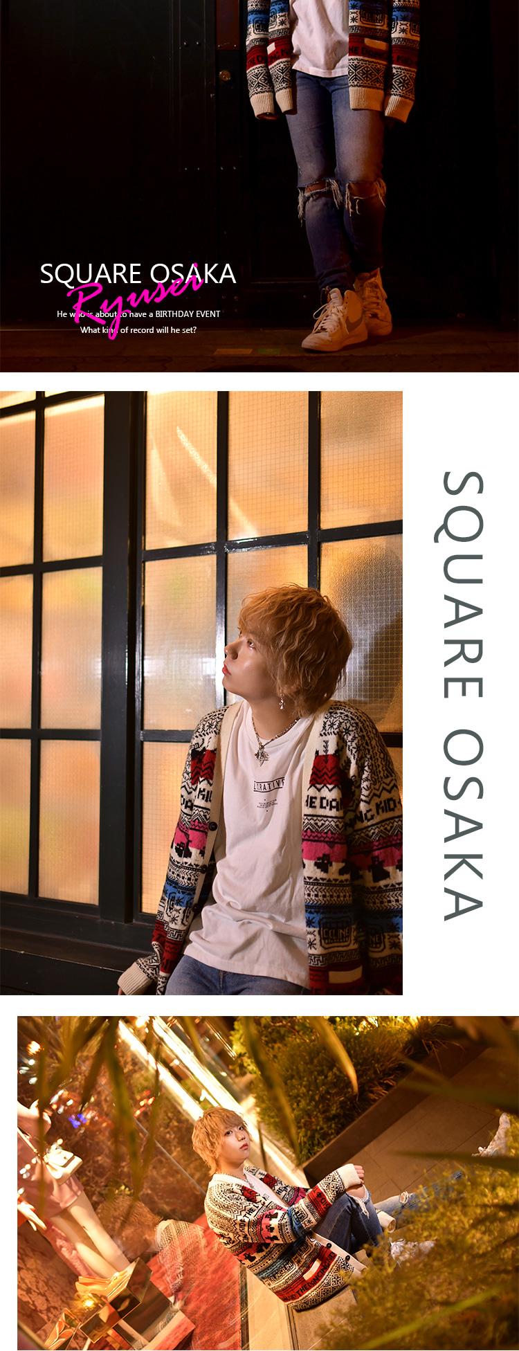 3月BIRTHDAYの夜空 流が登場!!