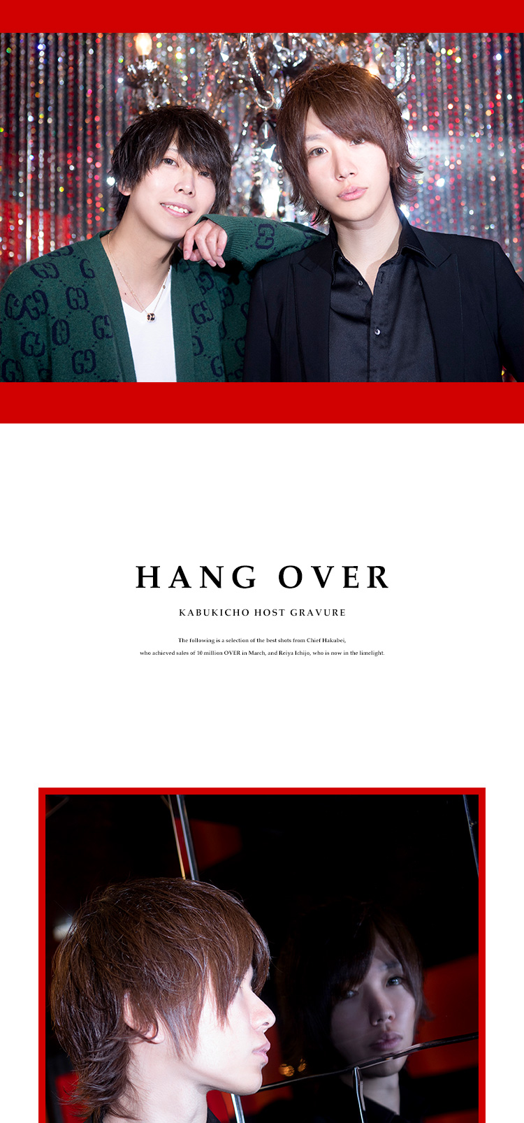 『HANG OVER』から2人が登場!!