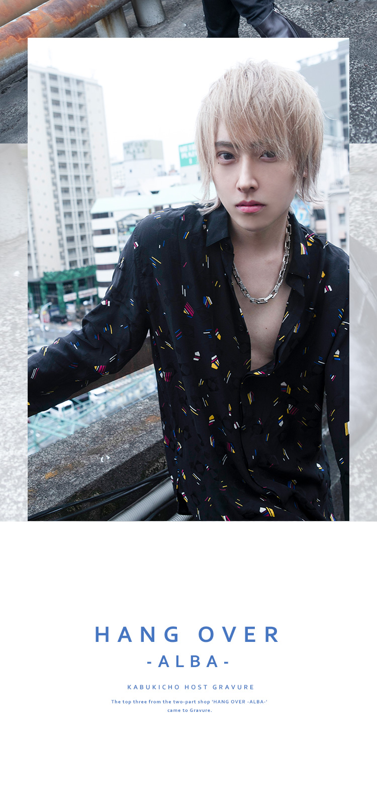 『HANG OVER -ALBA-』から3名が登場!!