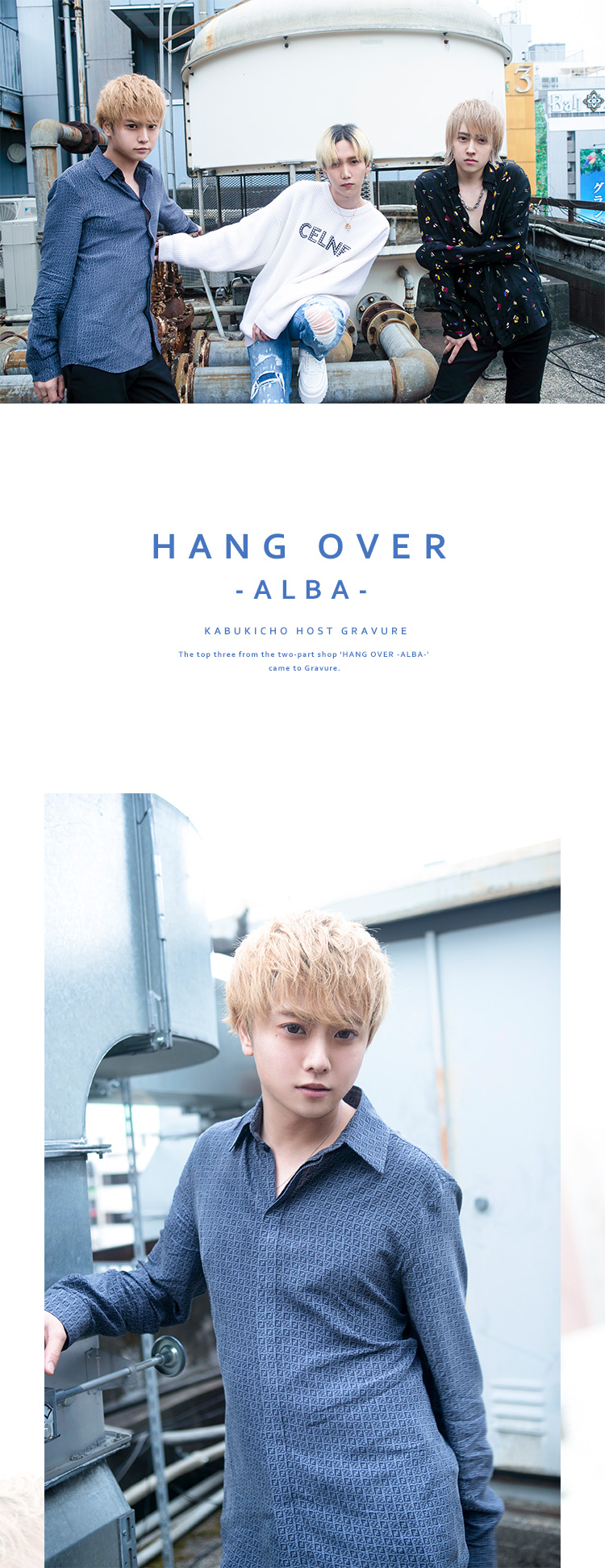 『HANG OVER -ALBA-』から3名が登場!!