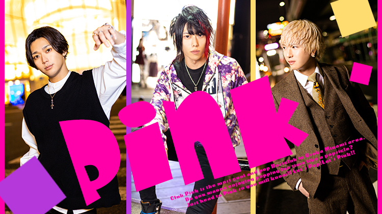 大阪PINKからピンクパワーをお届け！