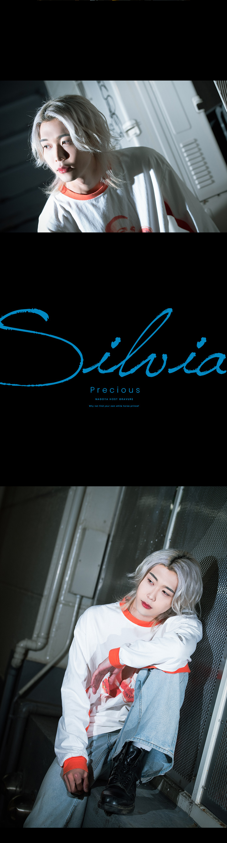 話題のシルビアくんが出演♪