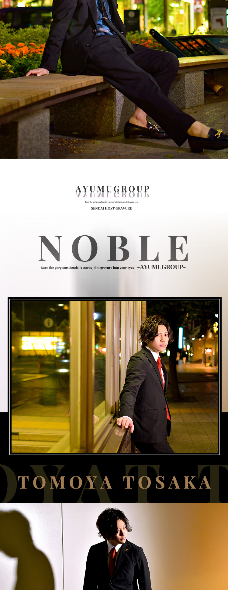 「AYUMUGROUP」から各店のスタープレイヤーが集結!!