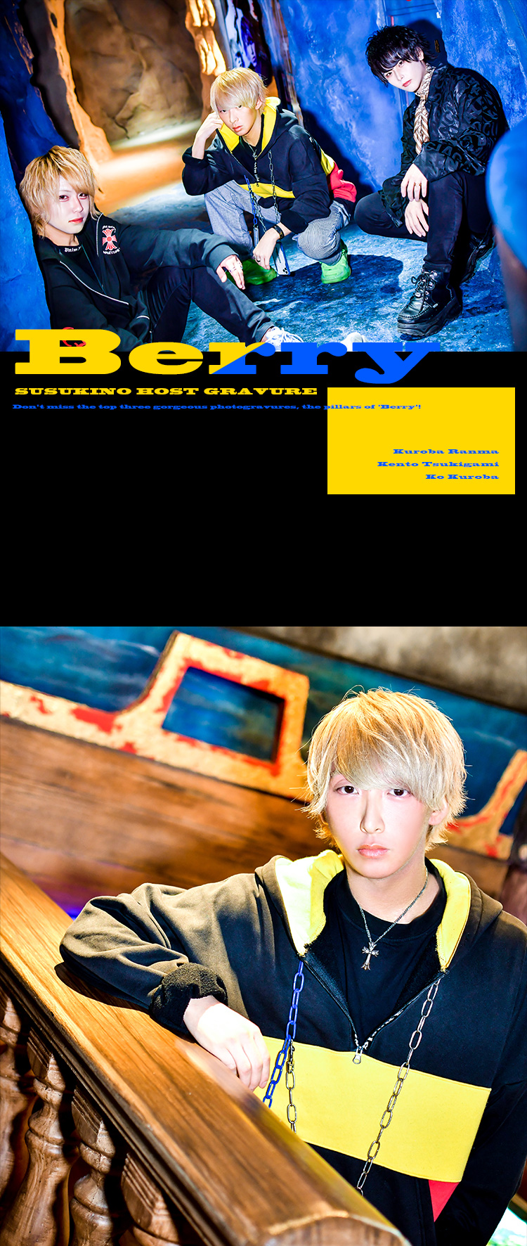 スタープレイヤー3名の豪華グラビア!!