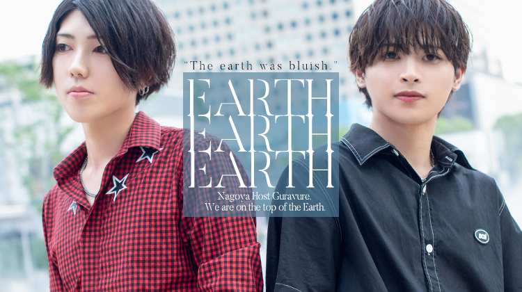 地平線に見える瞳には『EARTH』