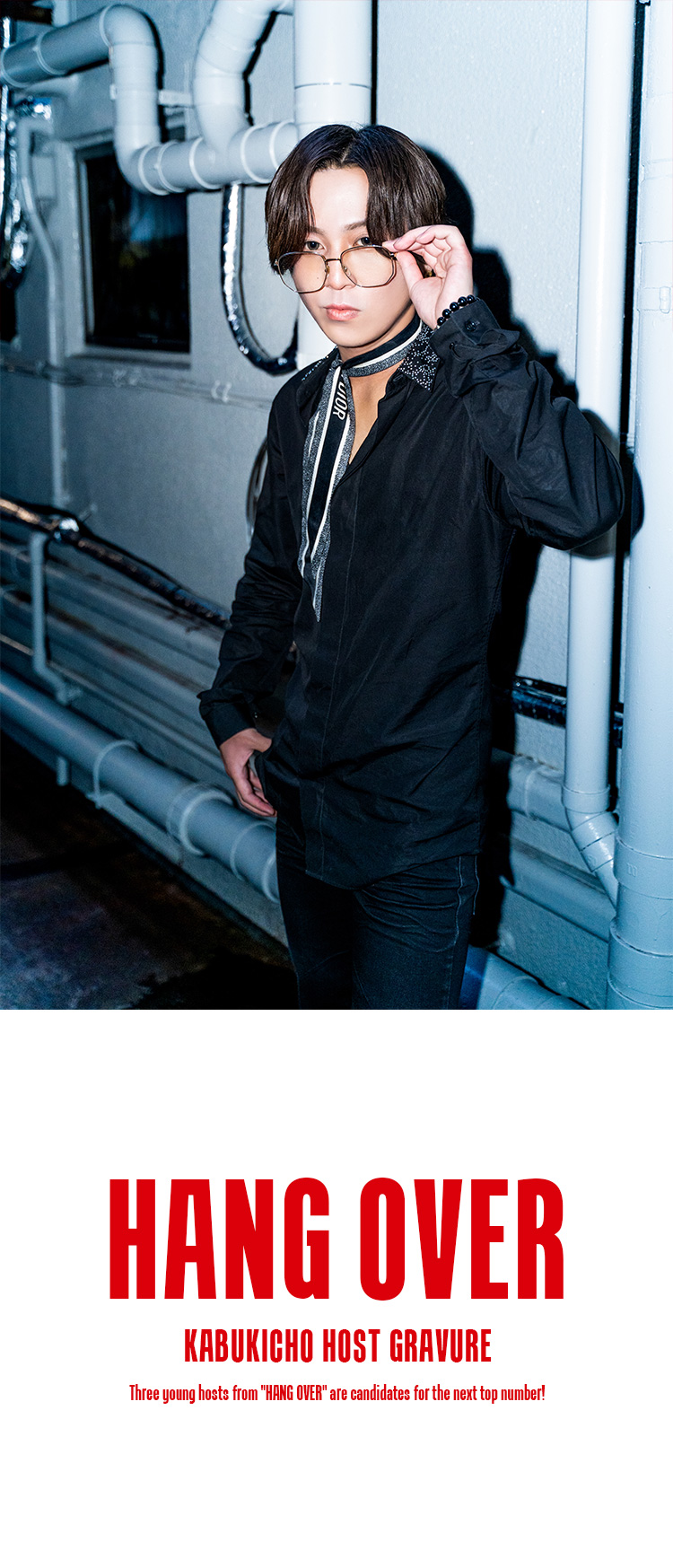 『HANG OVER』から3名のホストが登場!!