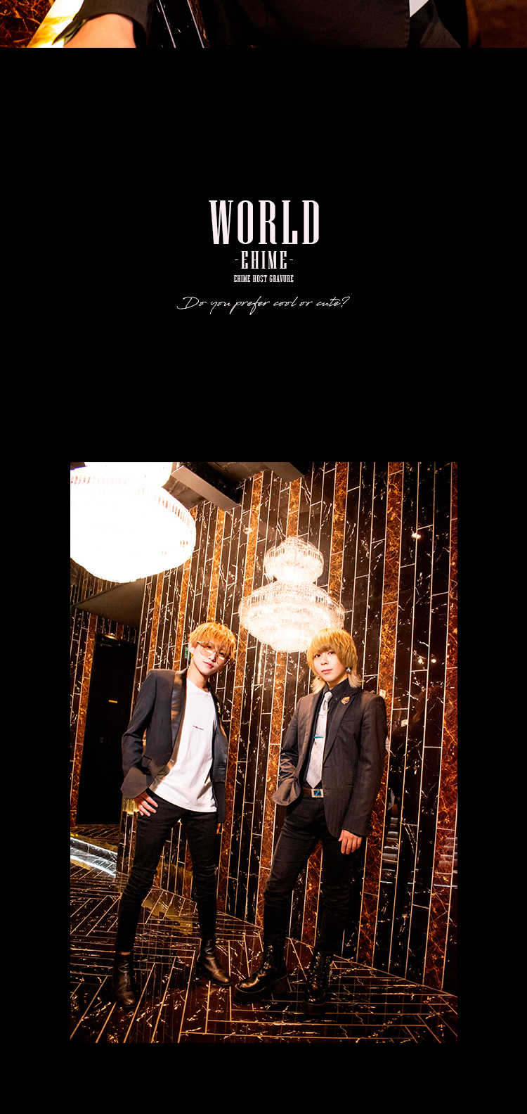 荘厳な豪華店内でイケメン2人をピックアップ!!