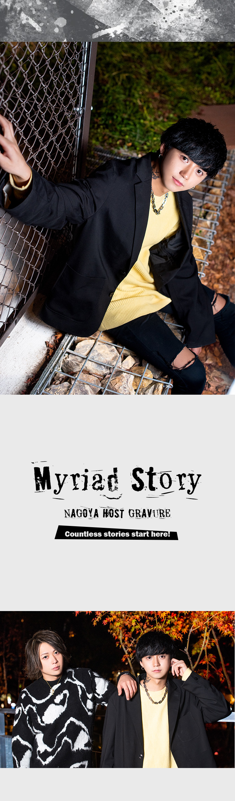 帝牙と凌空が登場!! ベテラン×新人