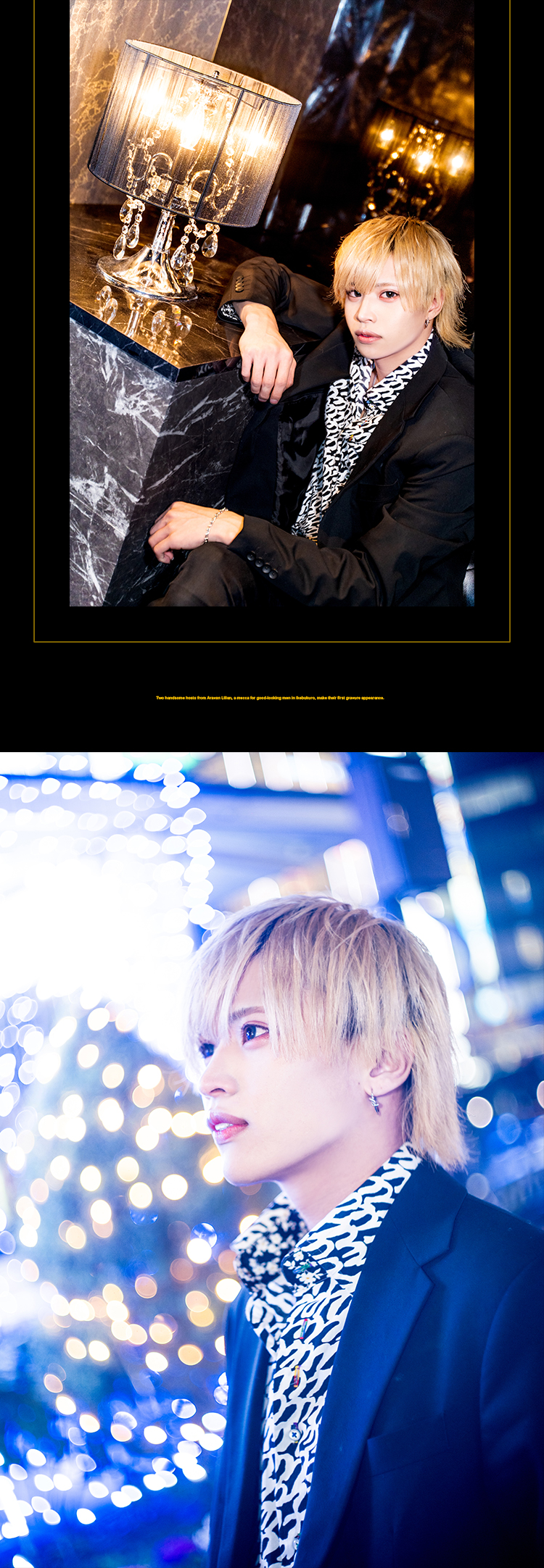 池袋『Aravan Lilian』よりイケメン2名がグラビアに登場!!