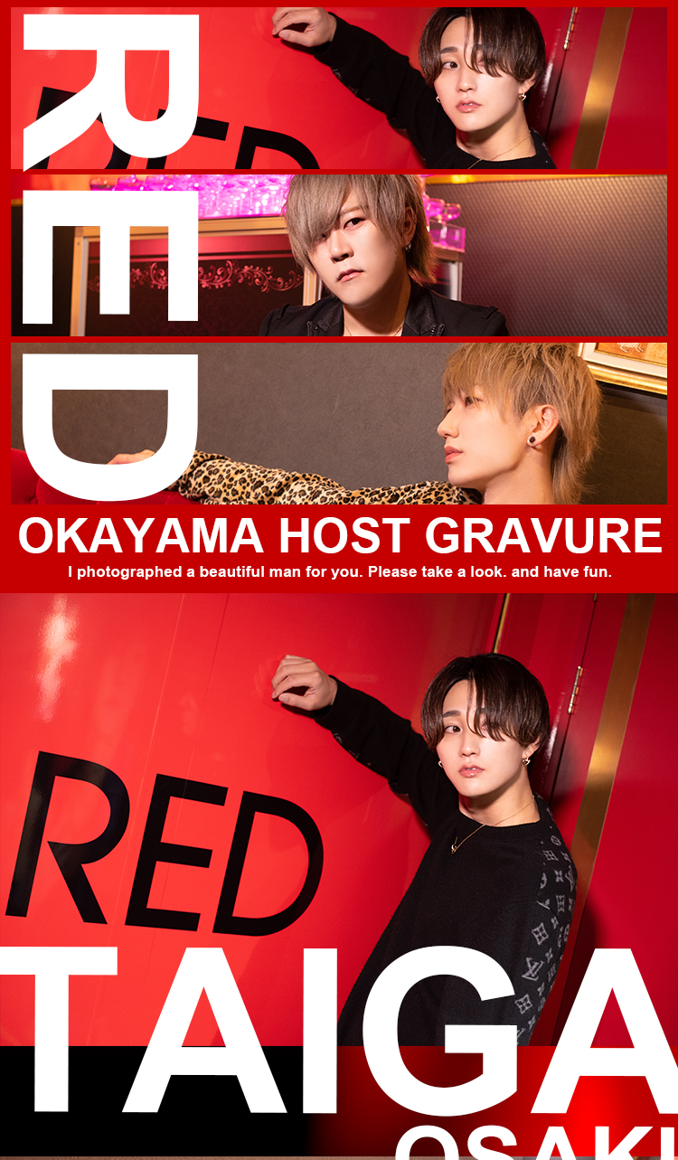 Redのオススメホストをご紹介!!