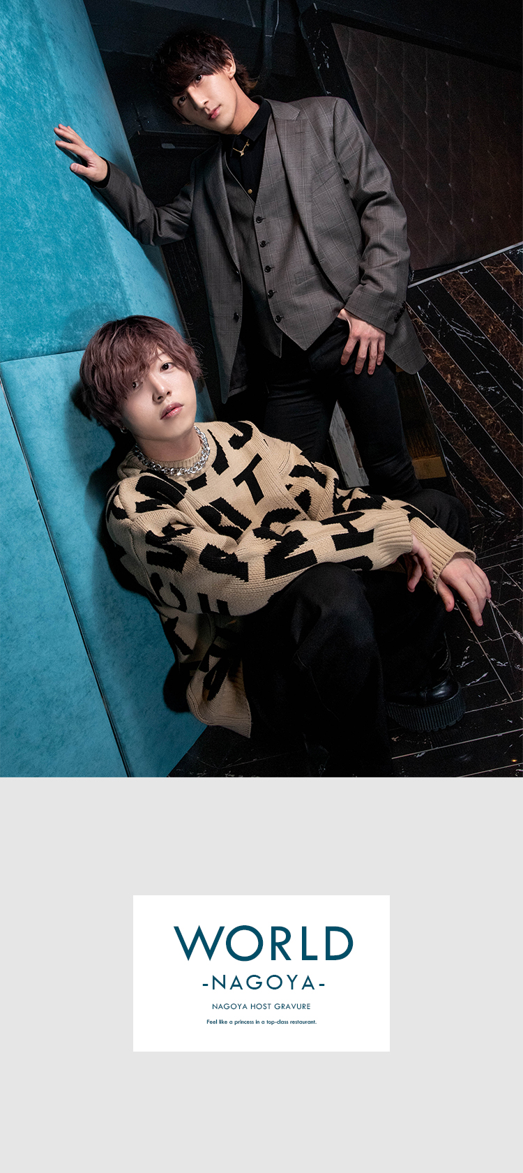 WORLD -NAGOYA-の未来のスターを誰よりも早くチェックしよう!!