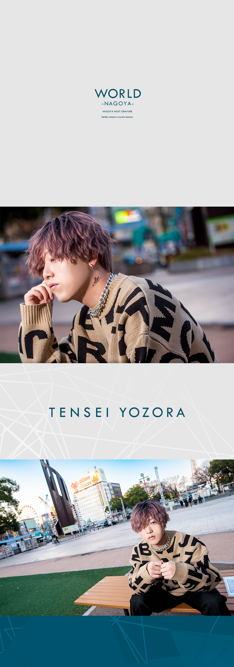 WORLD -NAGOYA-の未来のスターを誰よりも早くチェックしよう!!