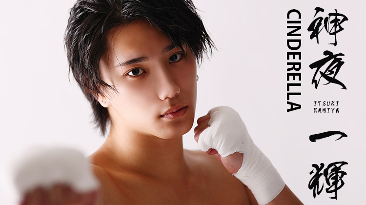 【FESTA.10】にてKO勝利を収めた「神夜 一輝」