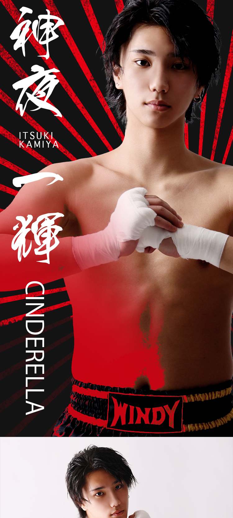 【FESTA.10】にてKO勝利を収めた「神夜 一輝」