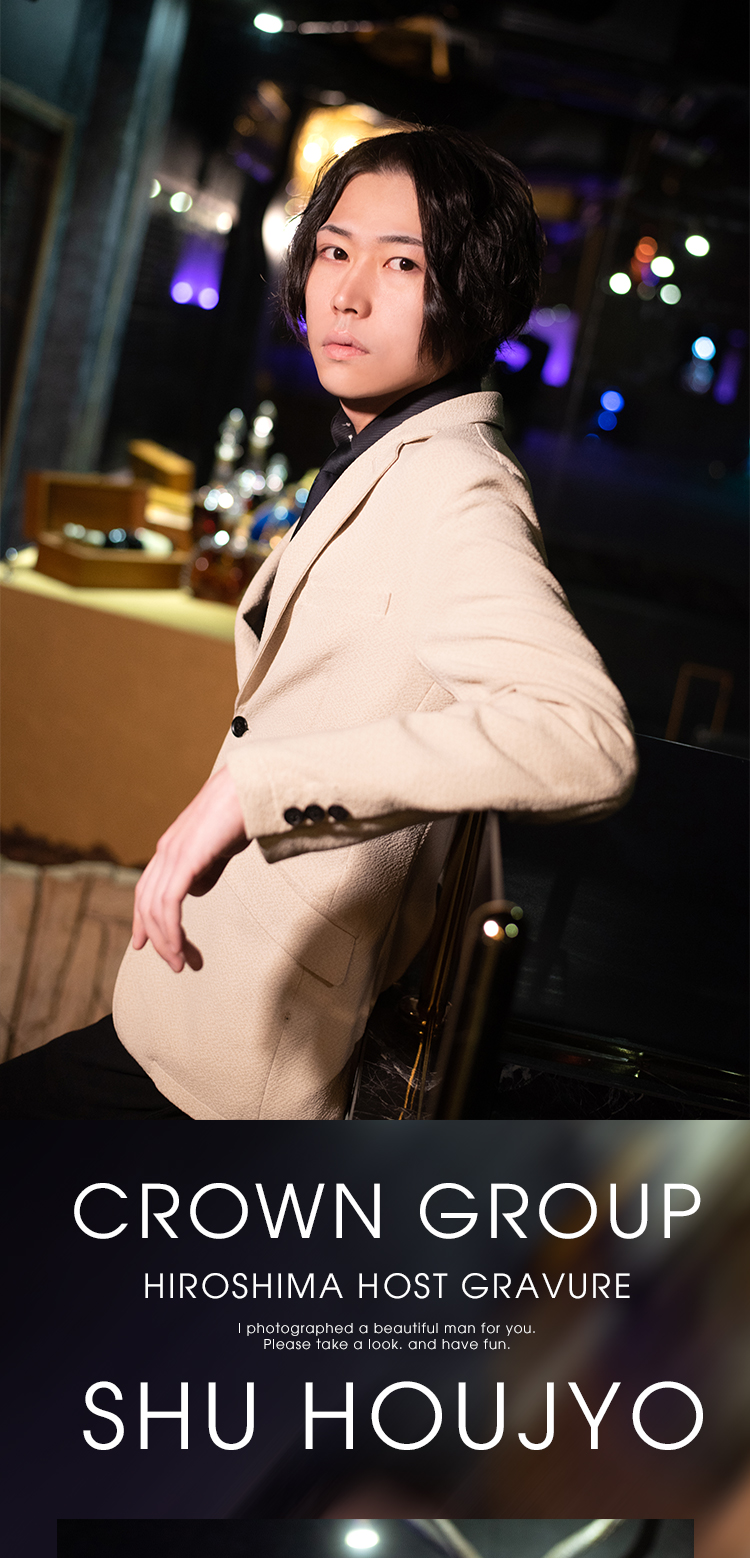 物静かながら存在感抜群! 鳳城 シュウ!!