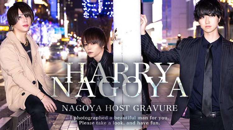 「HARRY NAGOYA」期待の星