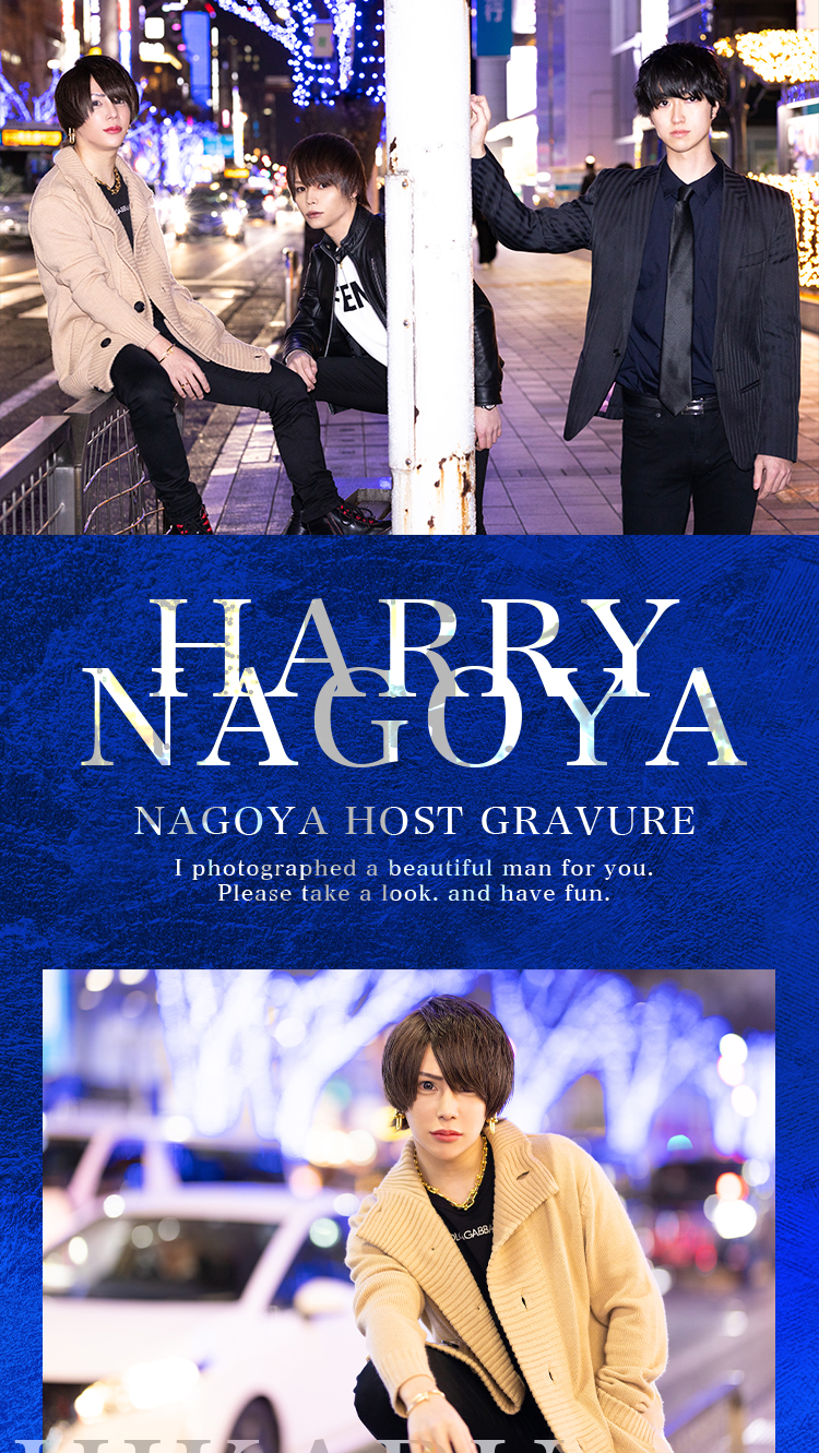 「HARRY NAGOYA」期待の星