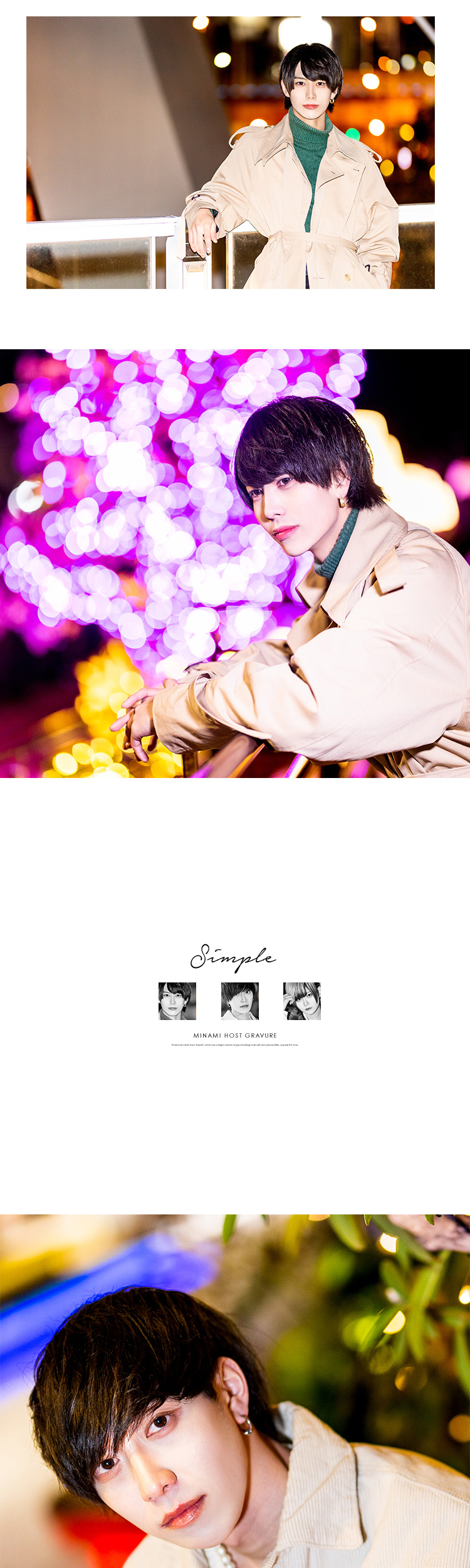 『Simple』からイケメン登場!!