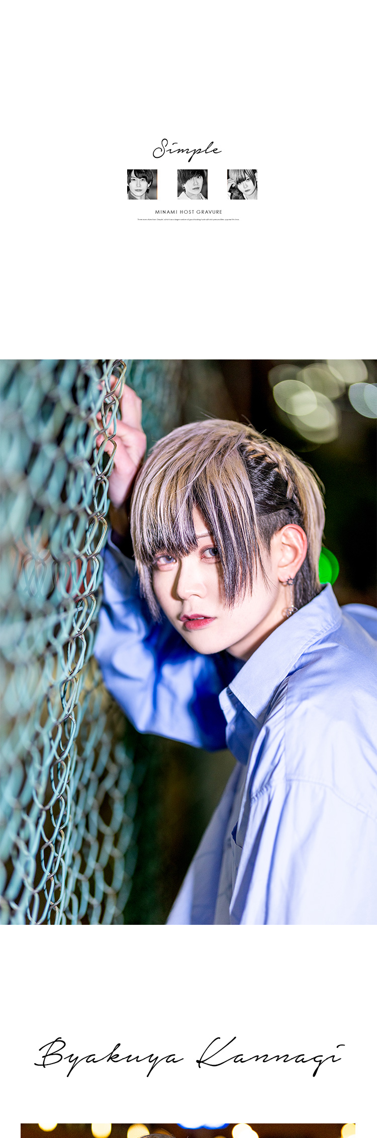 『Simple』からイケメン登場!!