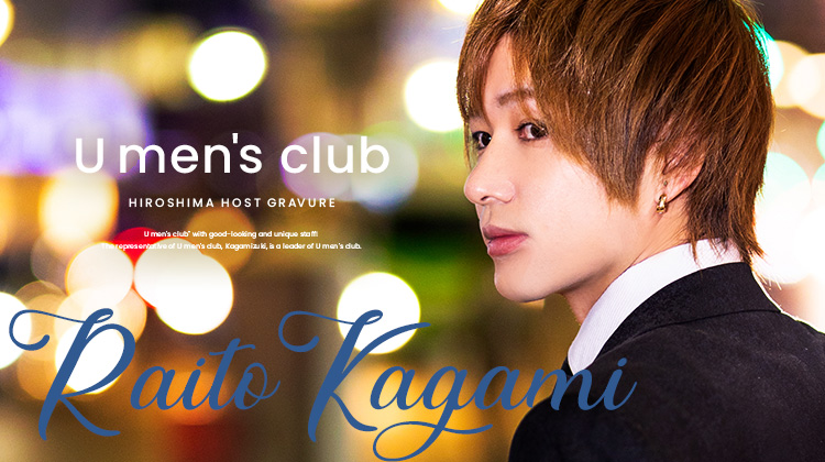 「U men's club」の看板ホスト鏡 月