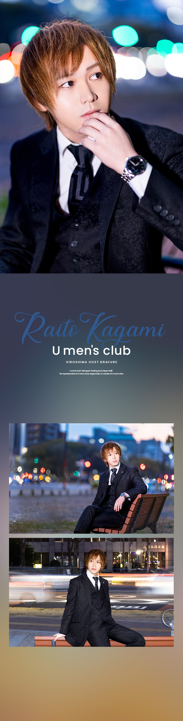 「U men's club」の看板ホスト鏡 月