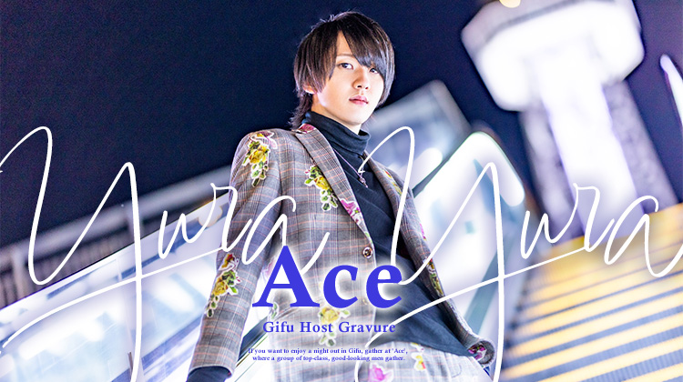 岐阜「Ace」夢楽 ゆらがピンで登場!?