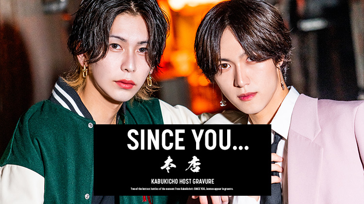 『SINCE YOU...本店』の今熱いのイケメン2人組がグラビアに登場!!