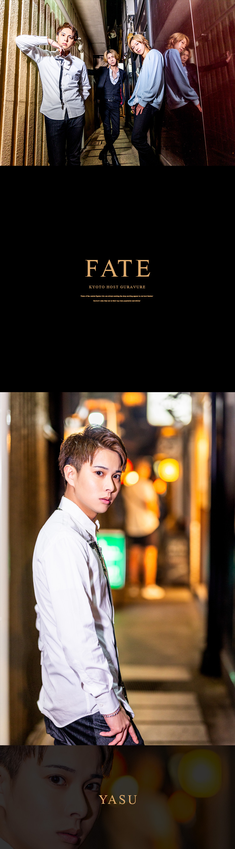 祇園のナイトシーンは俺たちに任せろ!!