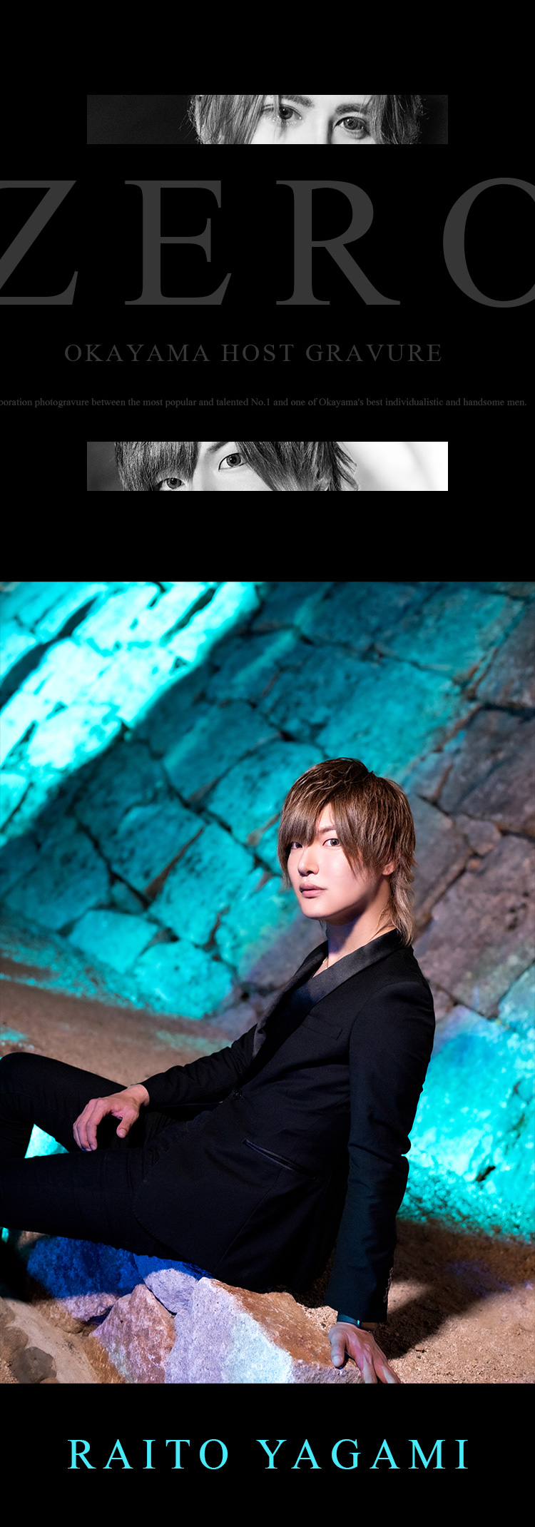 岡山最高クラスの個性派イケメンのコラボグラビア☆