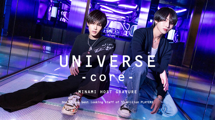 『UNIVERSE -core-』一押しのイケメンスタッフ