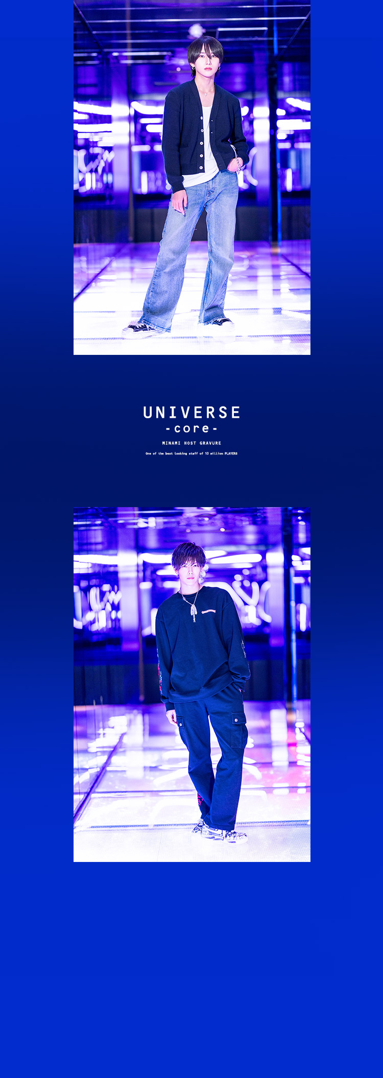 『UNIVERSE -core-』一押しのイケメンスタッフ