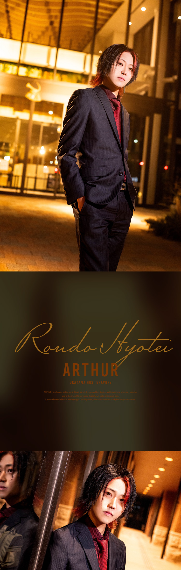 『ARTHUR』の注目キャストがグラビアに登場!!
