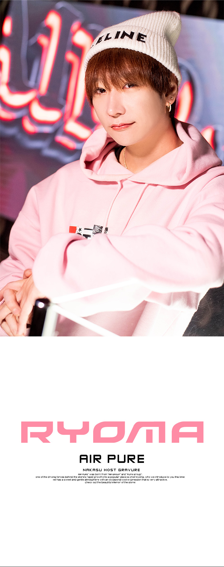 『AIR PURE』の注目キャストがグラビアに登場!!