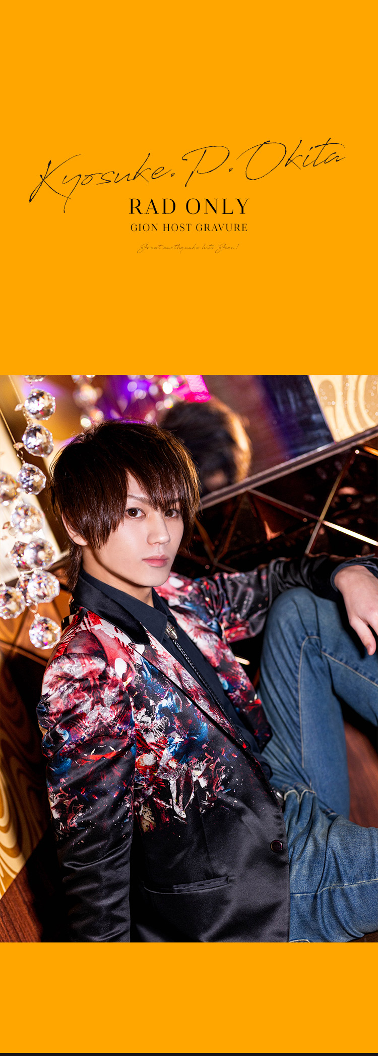 『RAD ONLY』の注目キャストがグラビアに登場!!