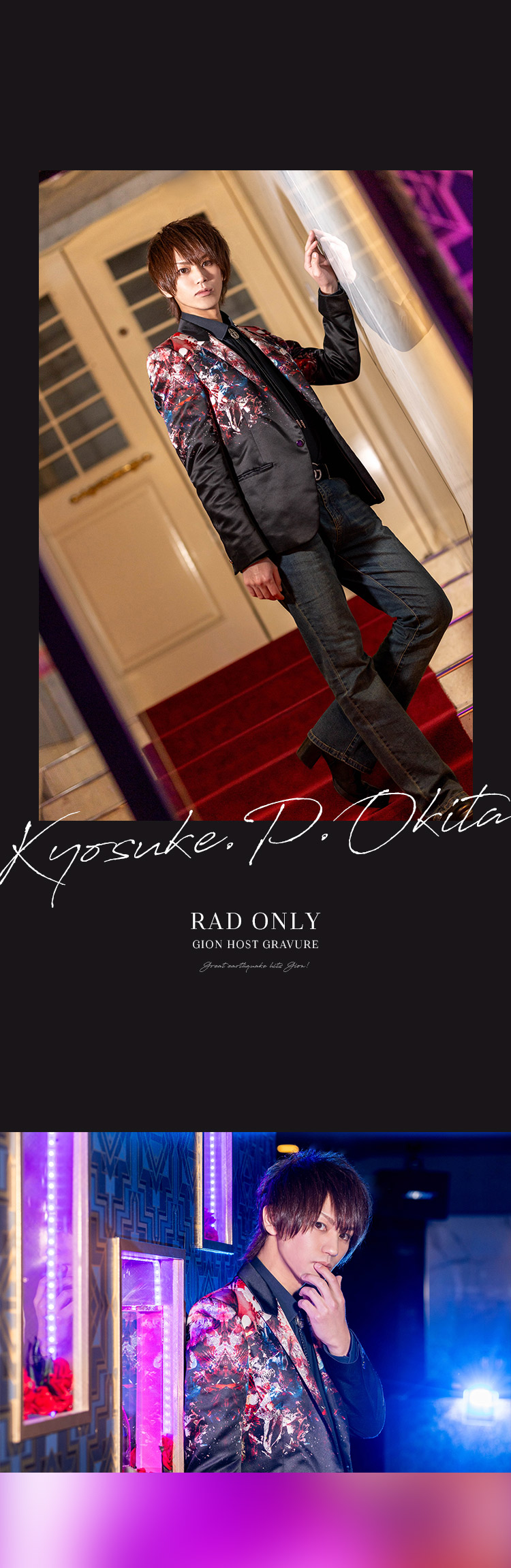 『RAD ONLY』の注目キャストがグラビアに登場!!